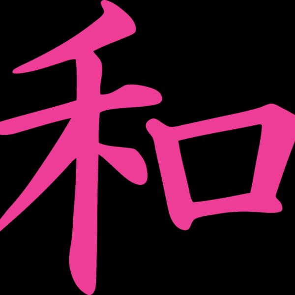 Peace Chinese Thumbnail